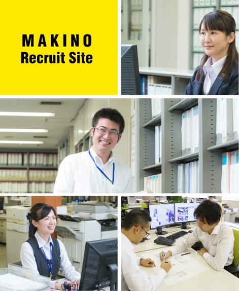 Makino Recruit Site