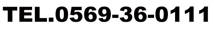 TEL.0569-36-0107