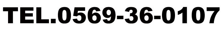 TEL.0569-36-0107