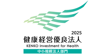 2024 健康経営優良法人